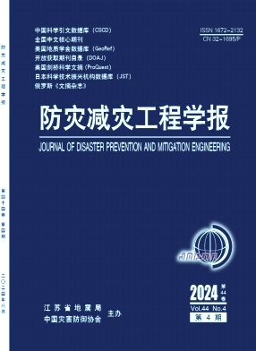 防灾减灾工程学报封面